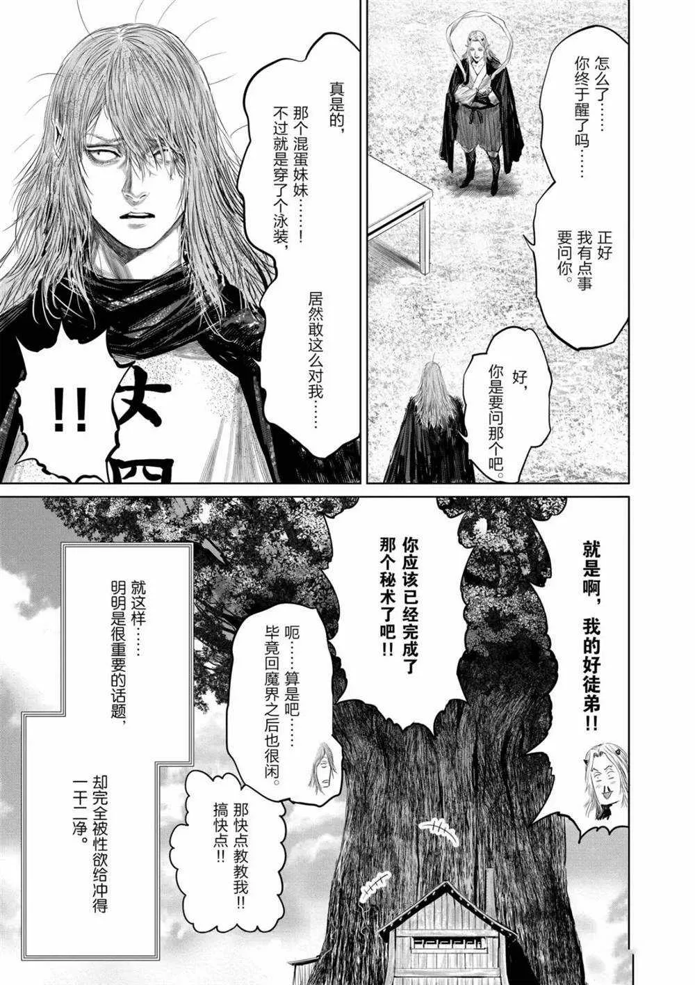 第65话 第15页