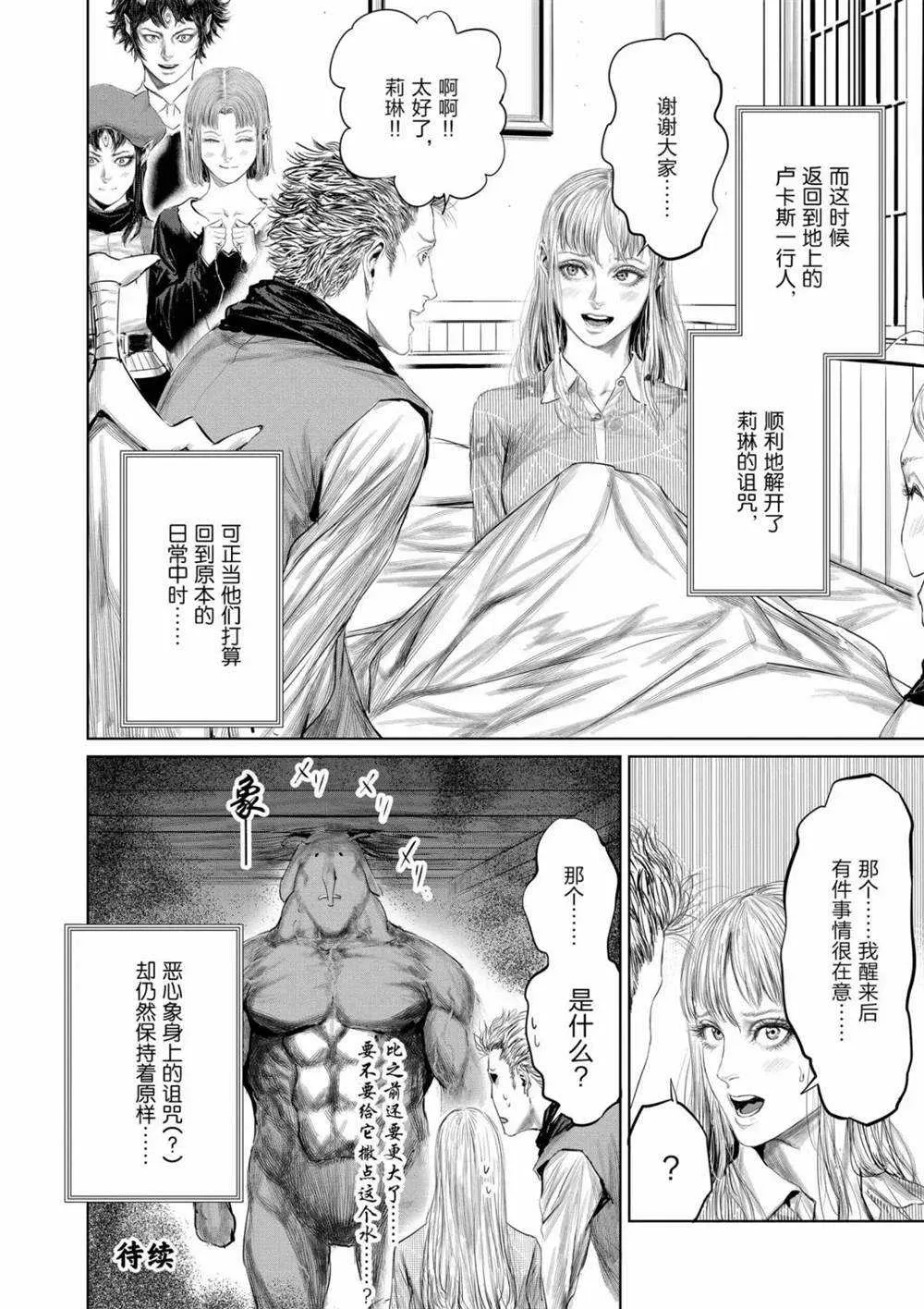 第65话 第16页