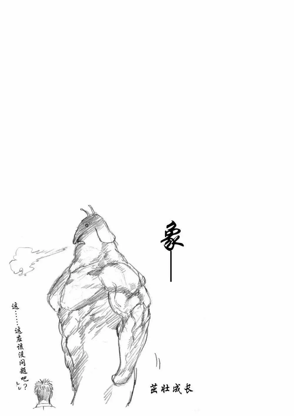 第65话 第17页