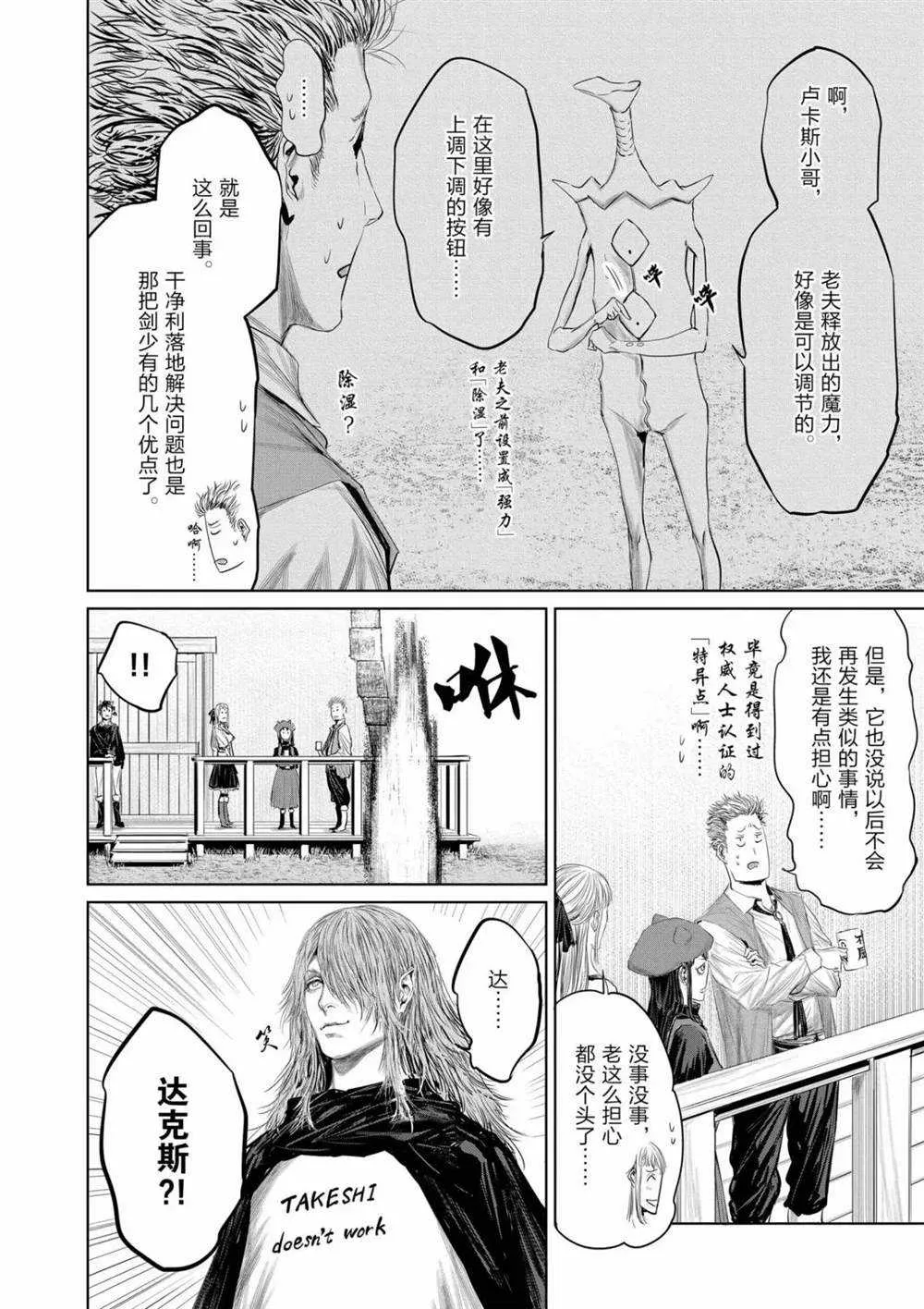 第66话 第2页