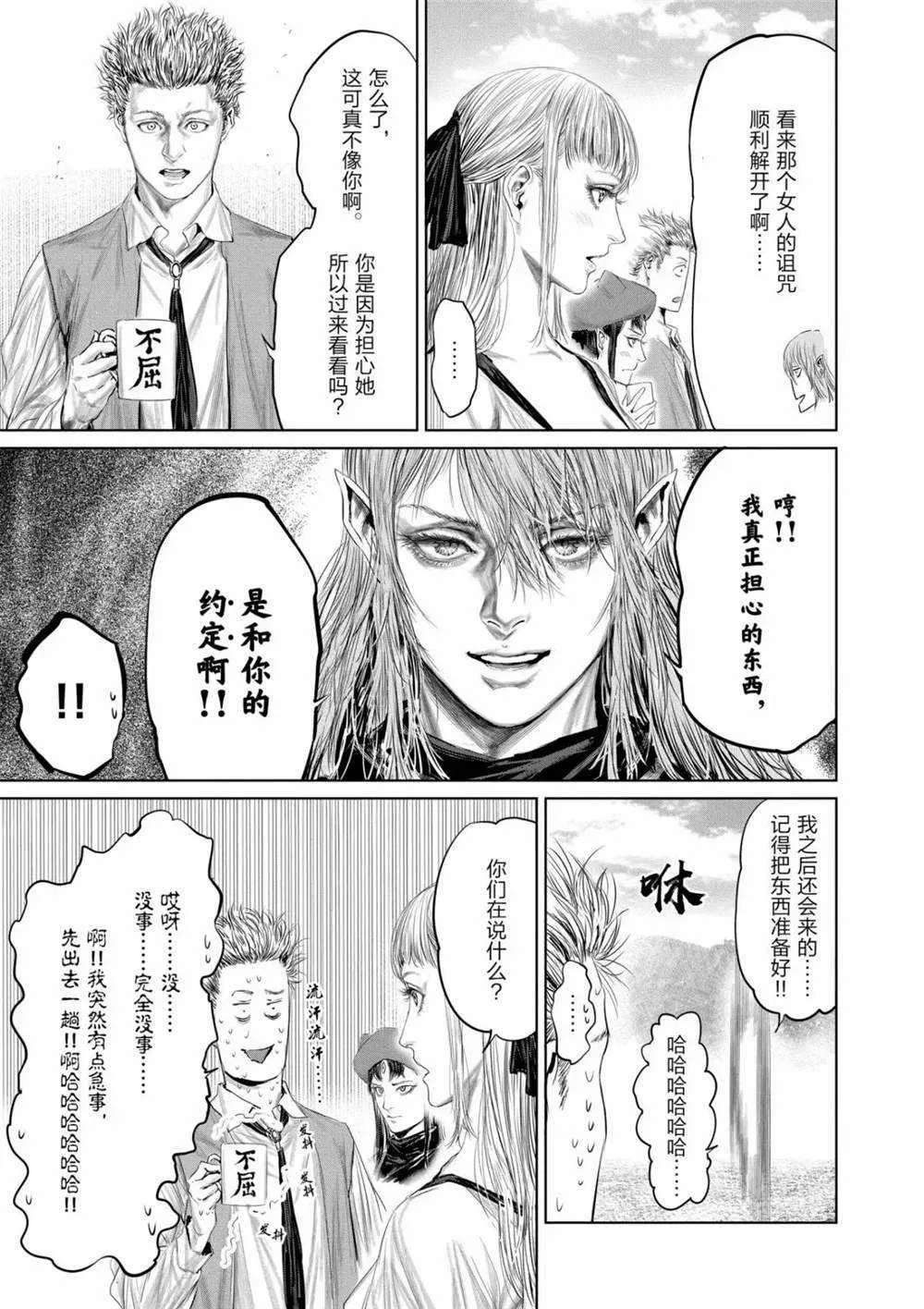第66话 第3页