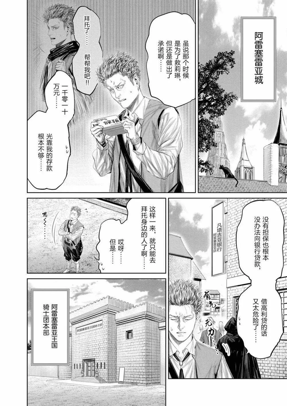 第66话 第4页