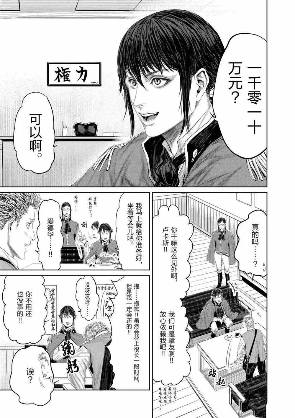 第66话 第5页