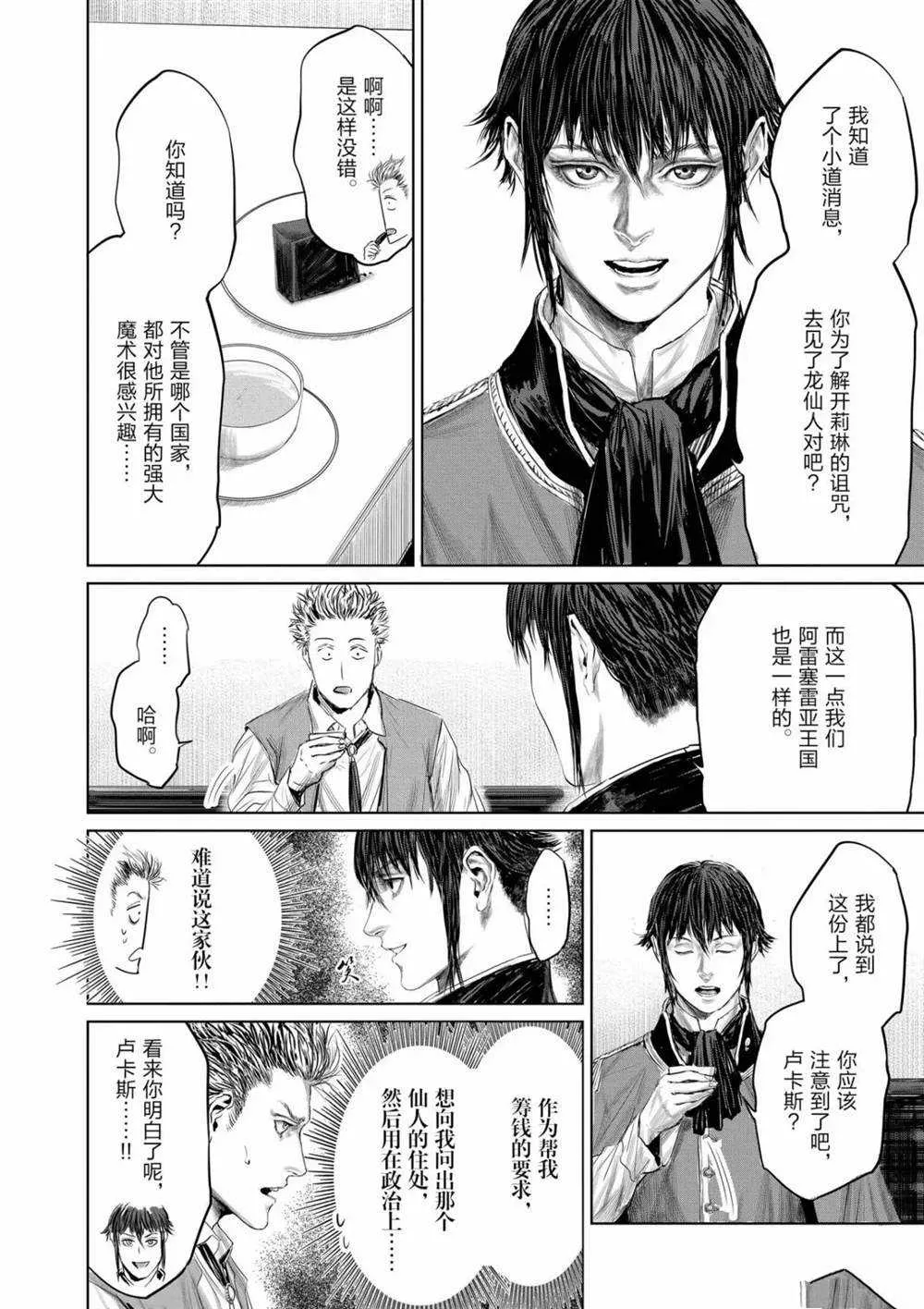 第66话 第6页
