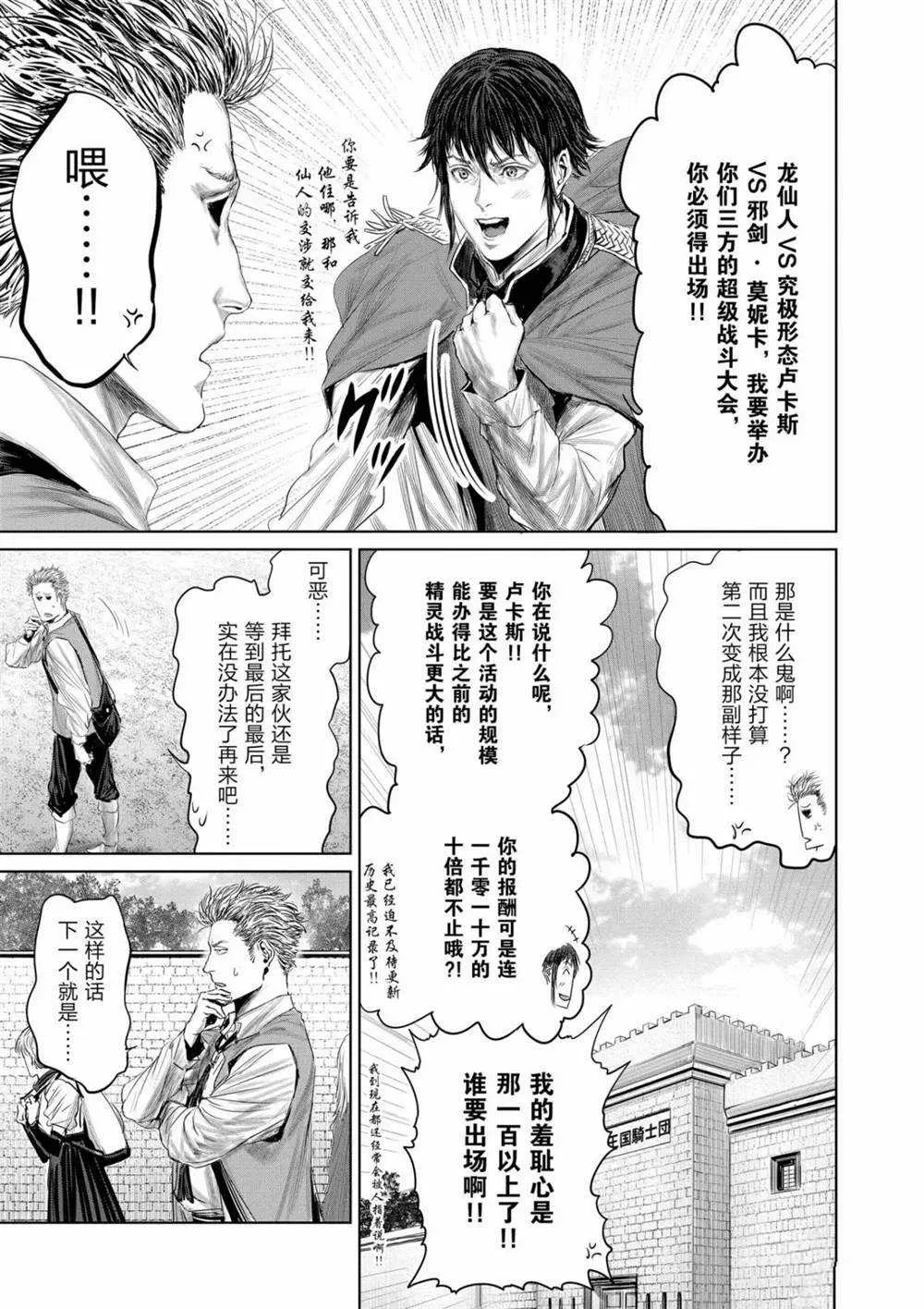 第66话 第7页