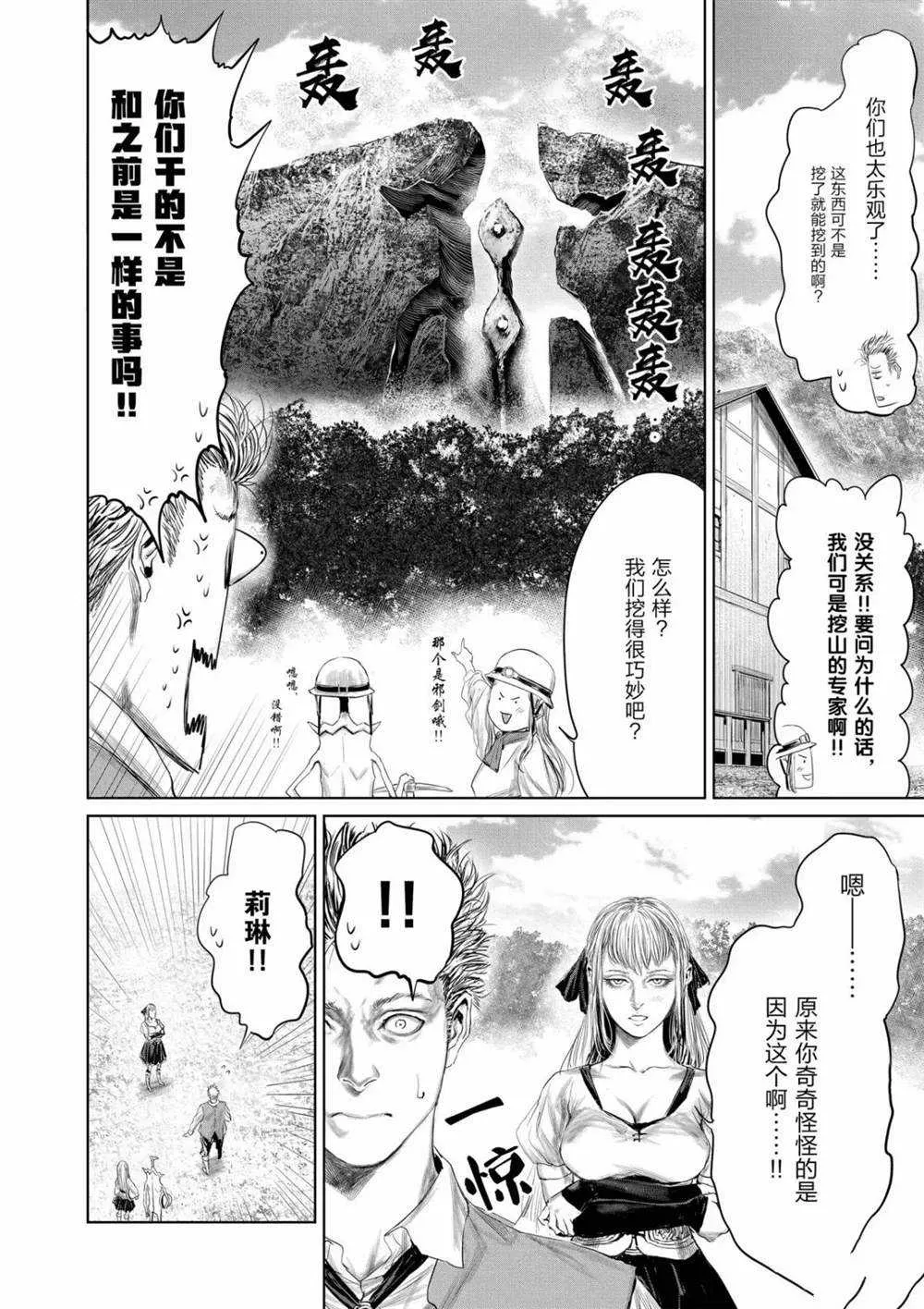 第66话 第10页