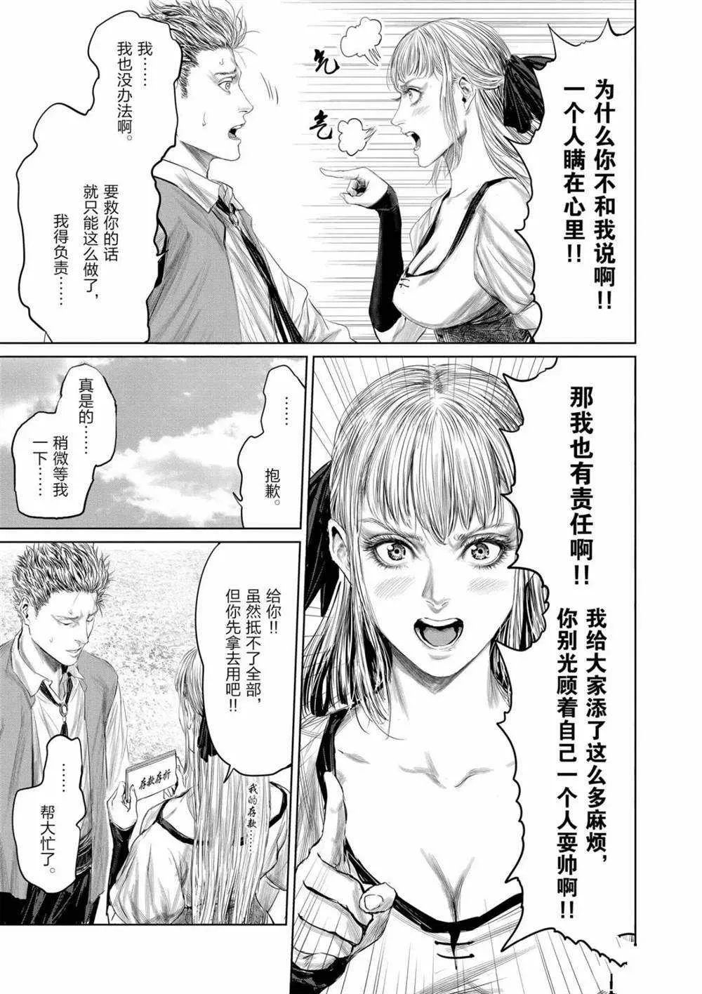 第66话 第11页