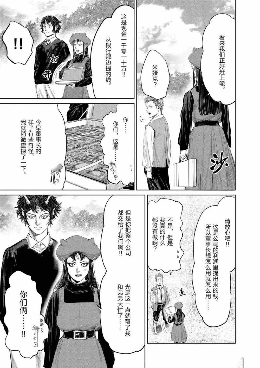 第66话 第13页