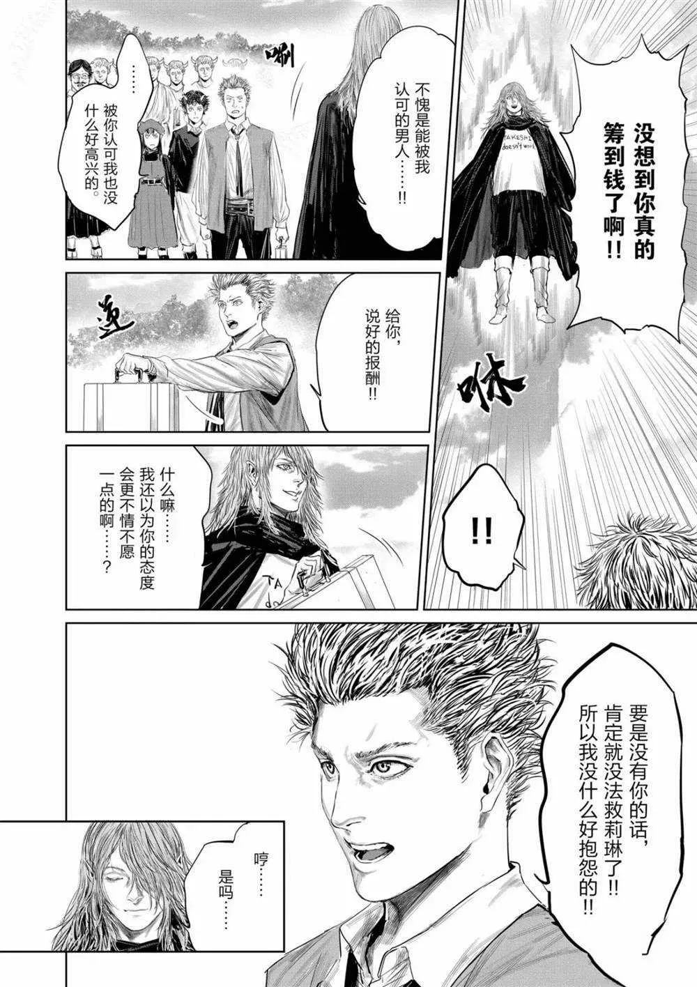第66话 第14页