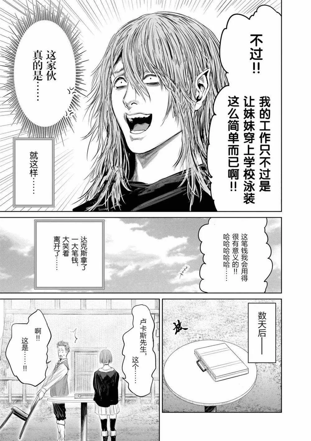 第66话 第15页