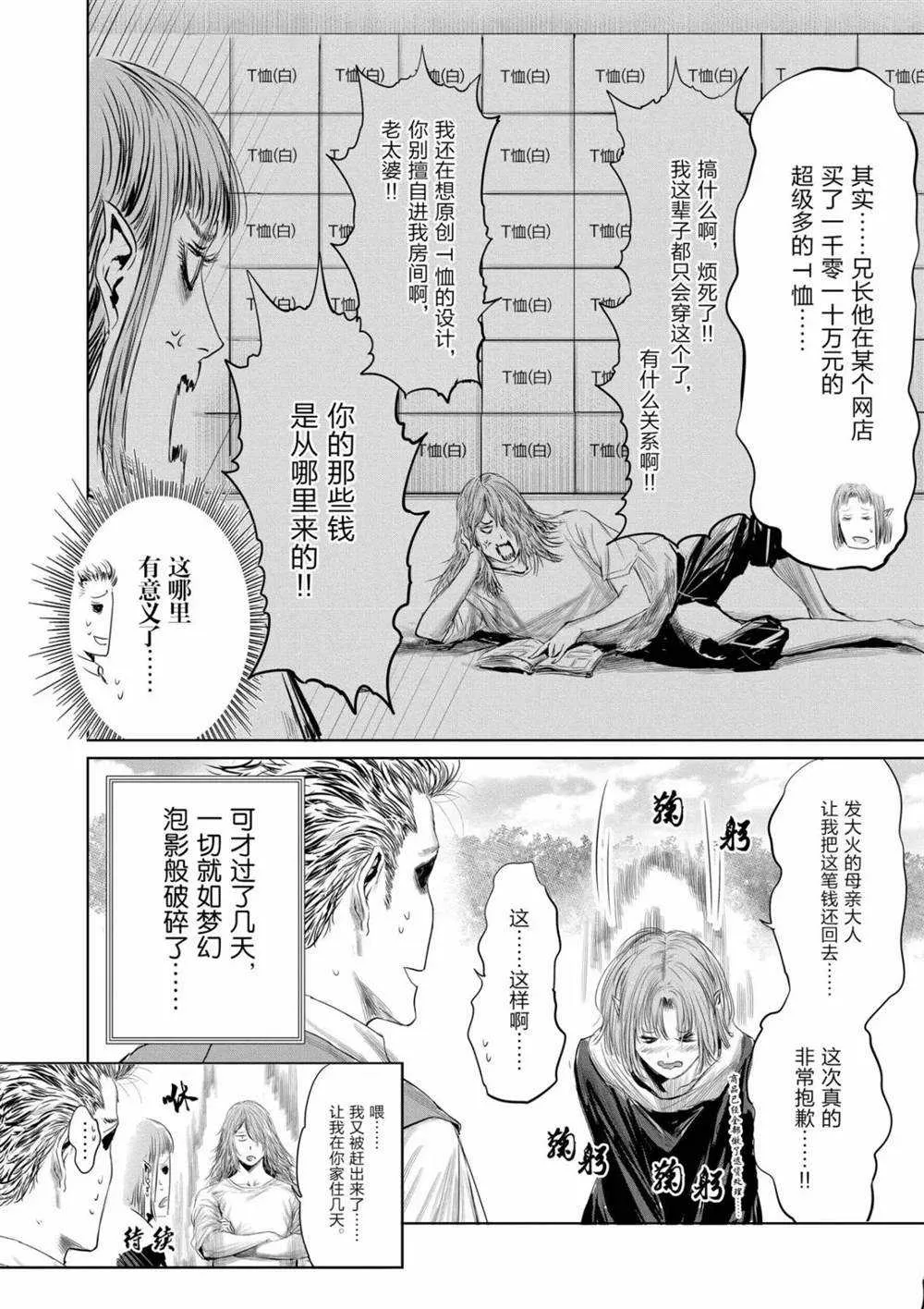 第66话 第16页