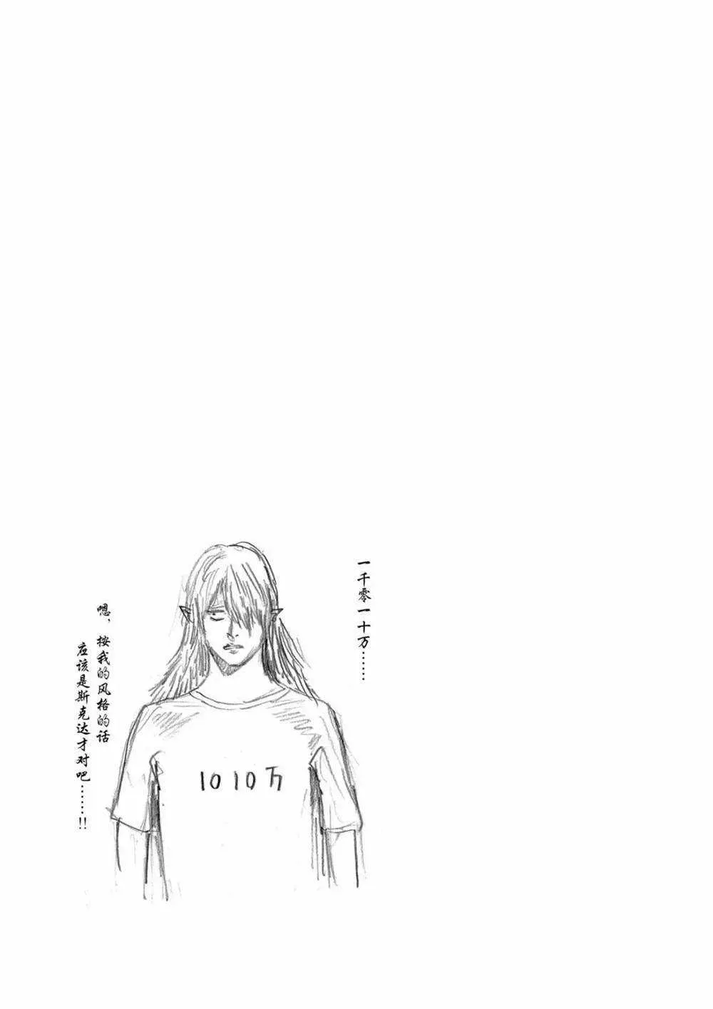 第66话 第17页