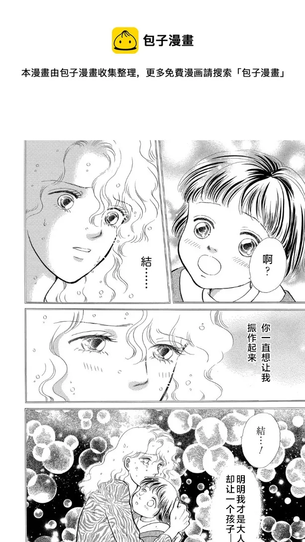 最终话 第1页