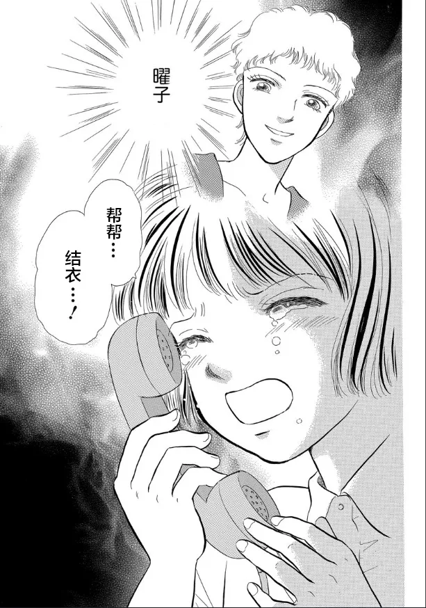 第14话 第12页