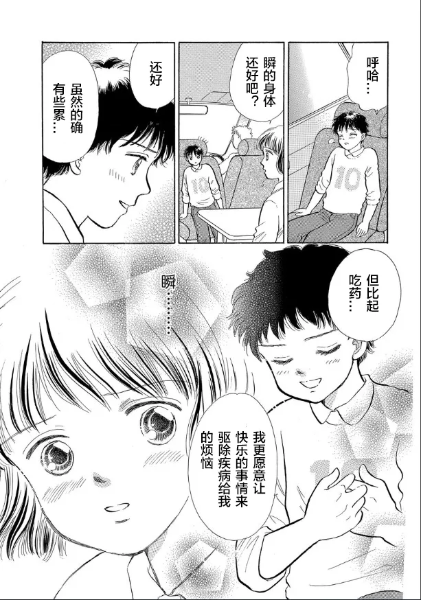 第08话 第5页