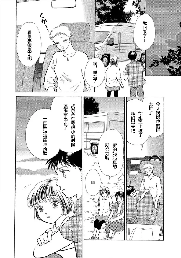 第08话 第8页