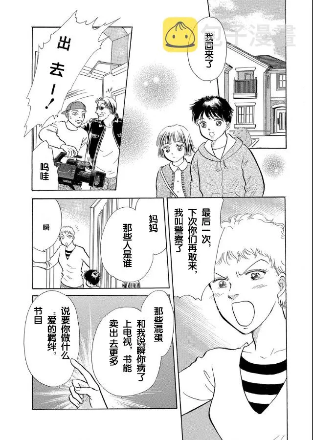 第07话 第15页