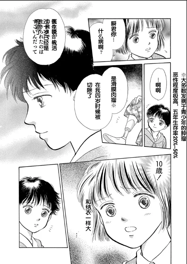 第07话 第17页