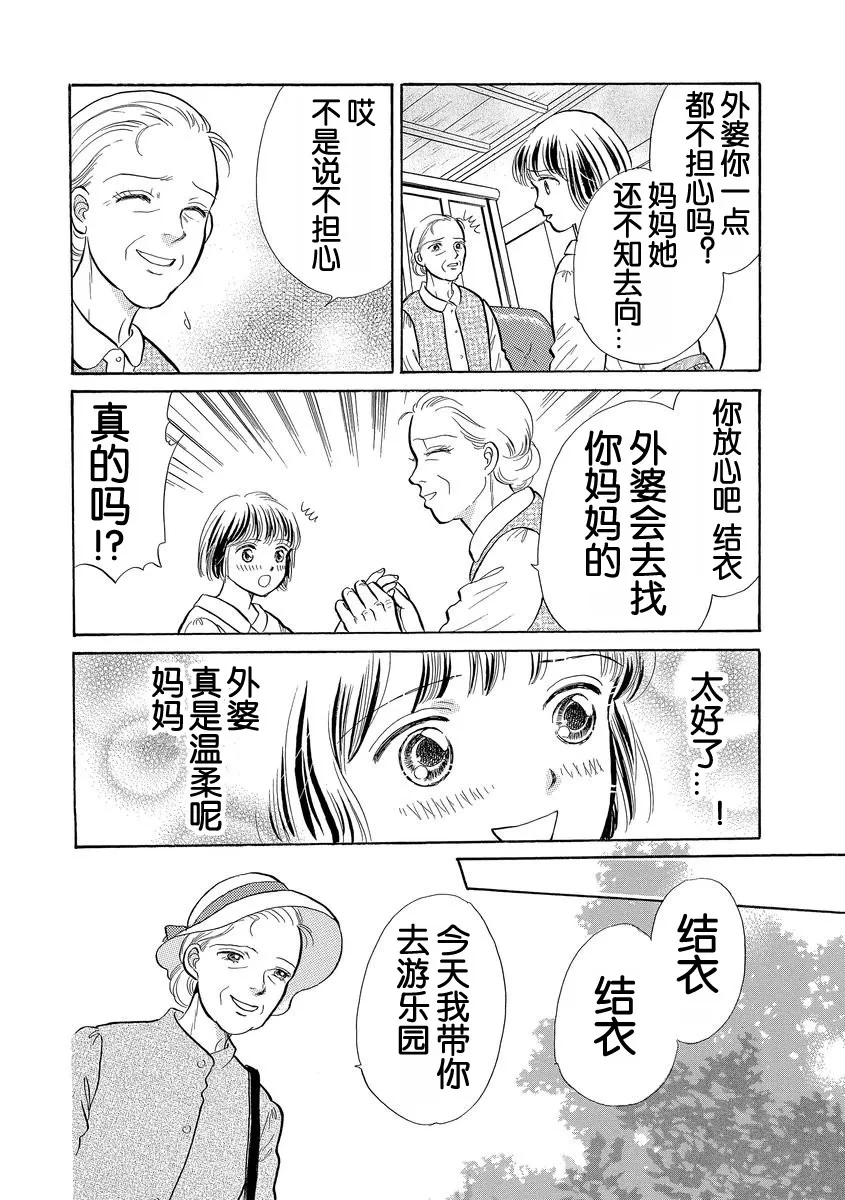 第06话 第10页