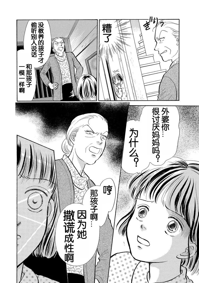 第06话 第18页