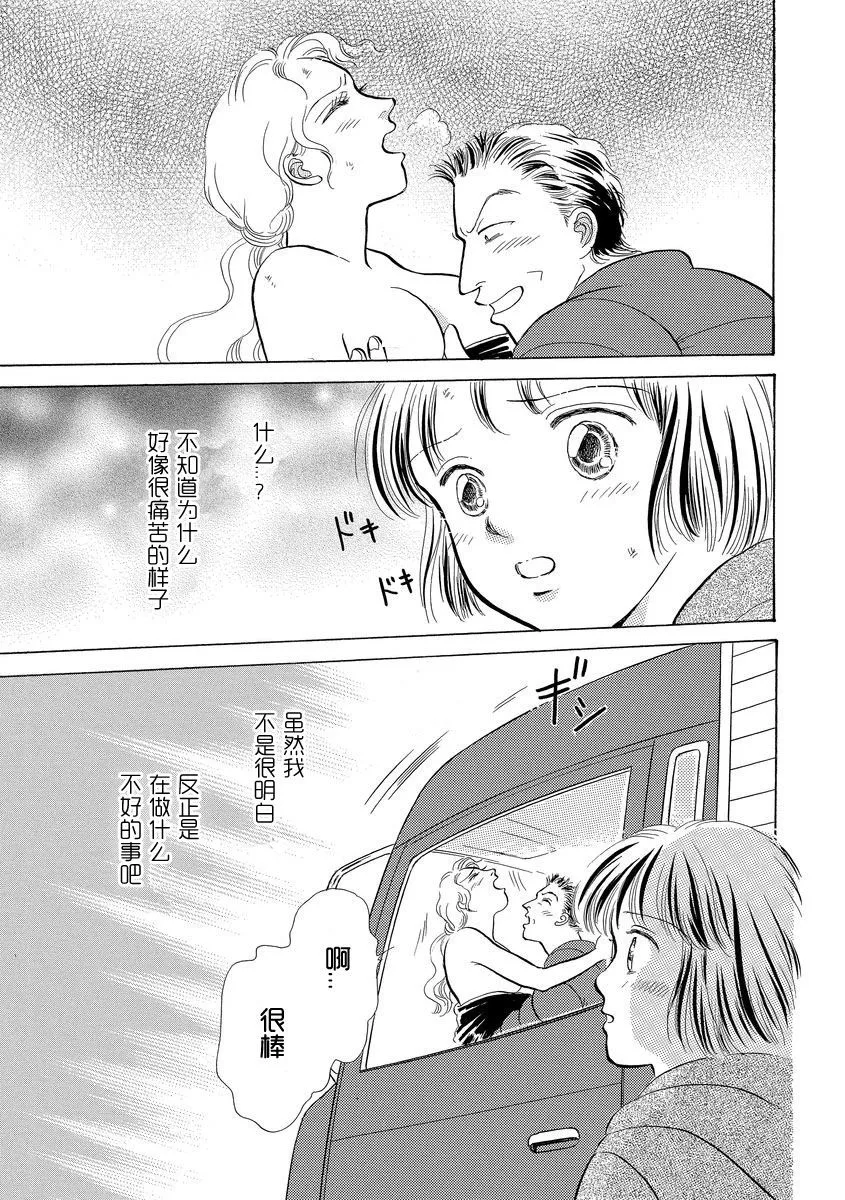 第05话 第5页