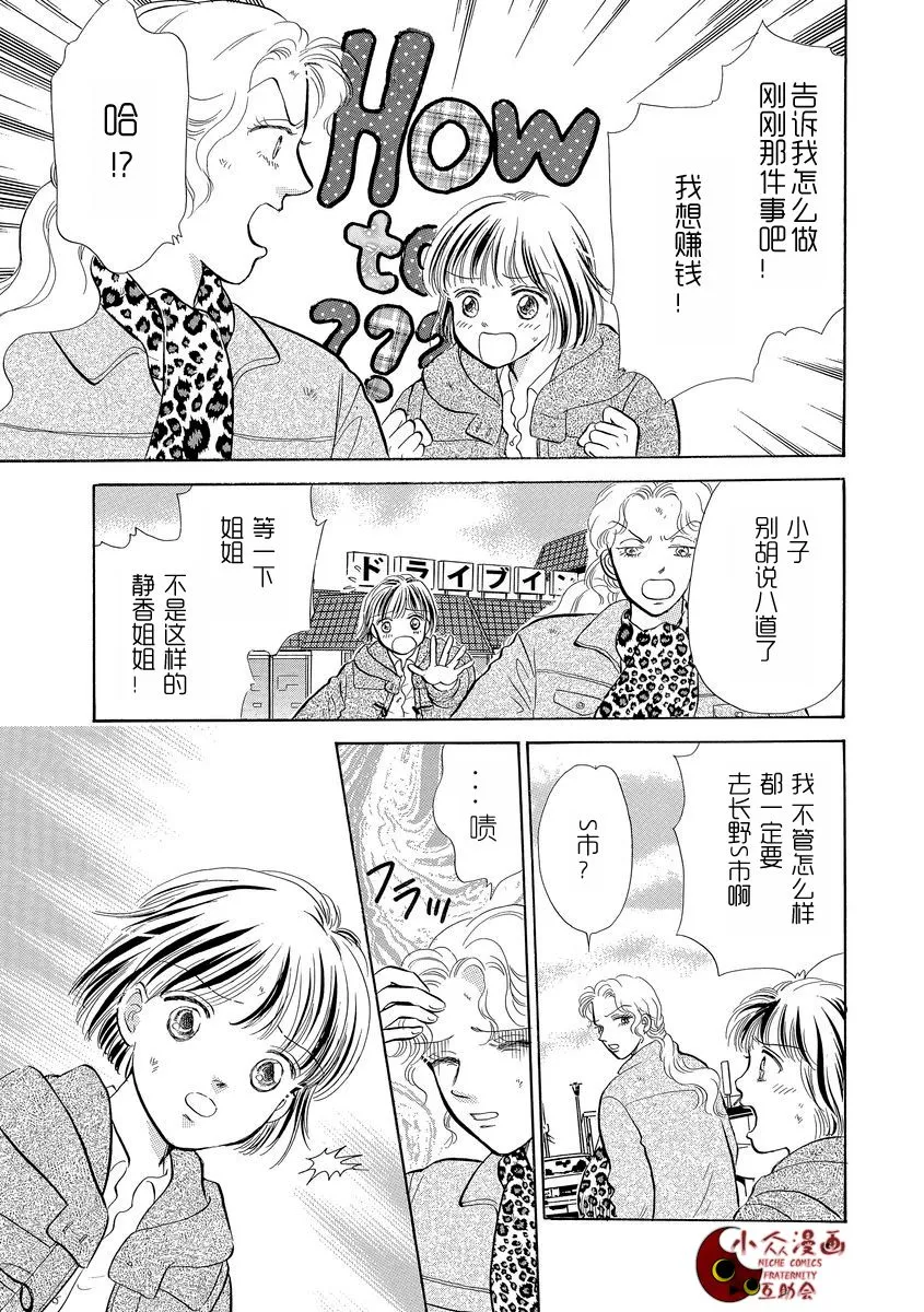 第05话 第7页