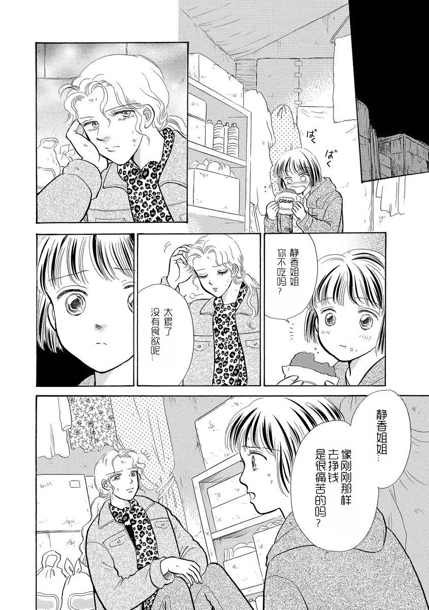 第05话 第10页
