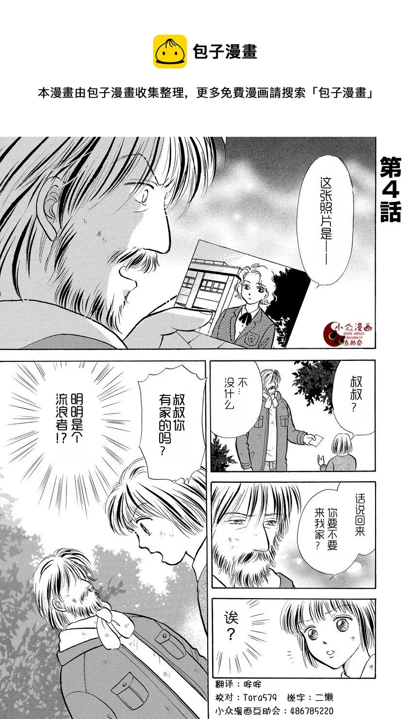 第04话 第1页