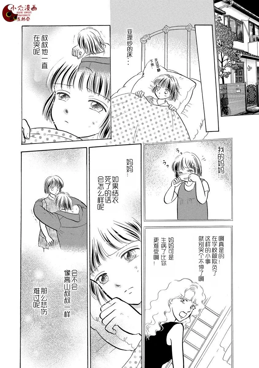 第04话 第6页