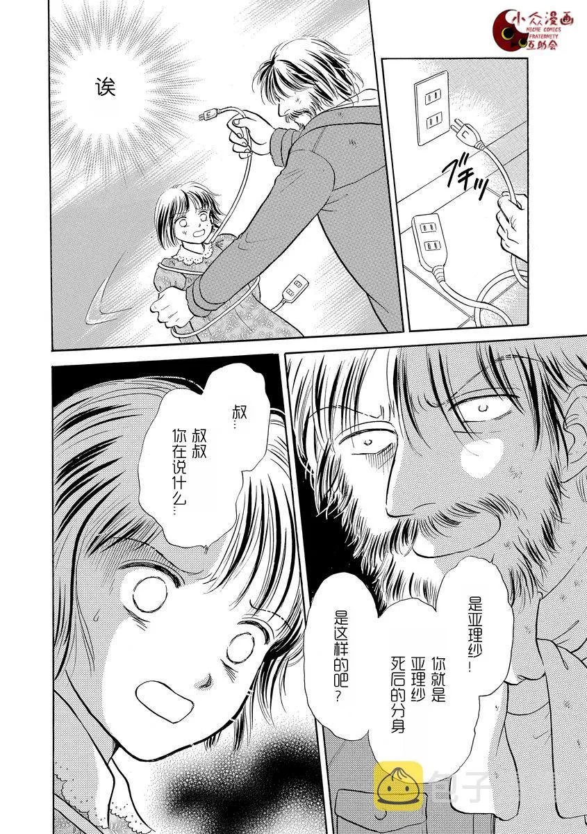 第04话 第12页