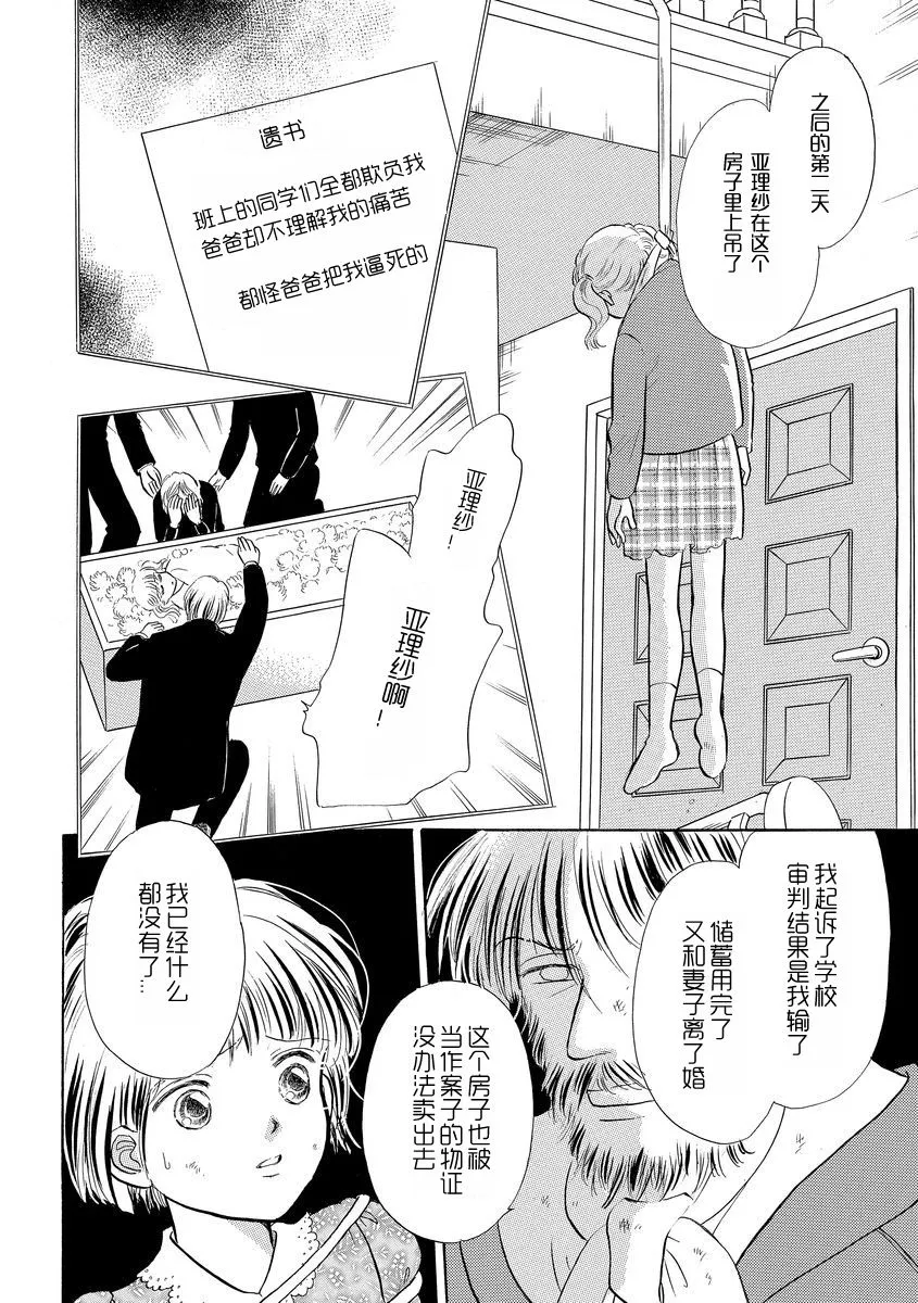 第04话 第16页