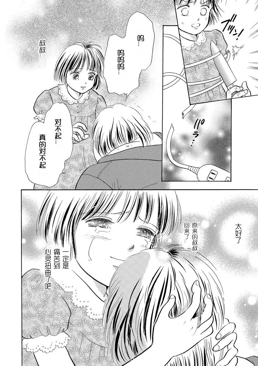 第04话 第20页