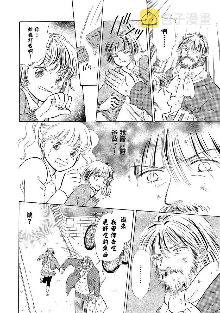 第03话 第6页