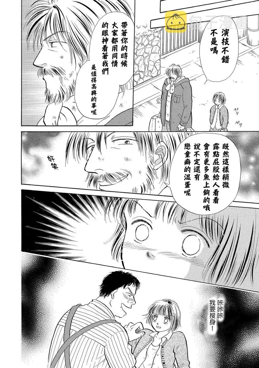 第03话 第12页