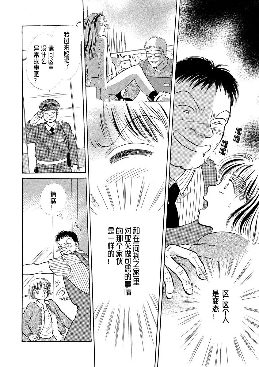 第02话 第14页