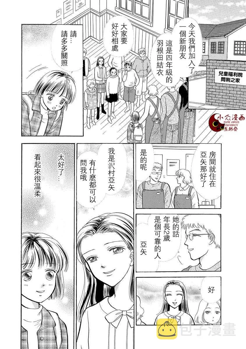 第01话 第7页