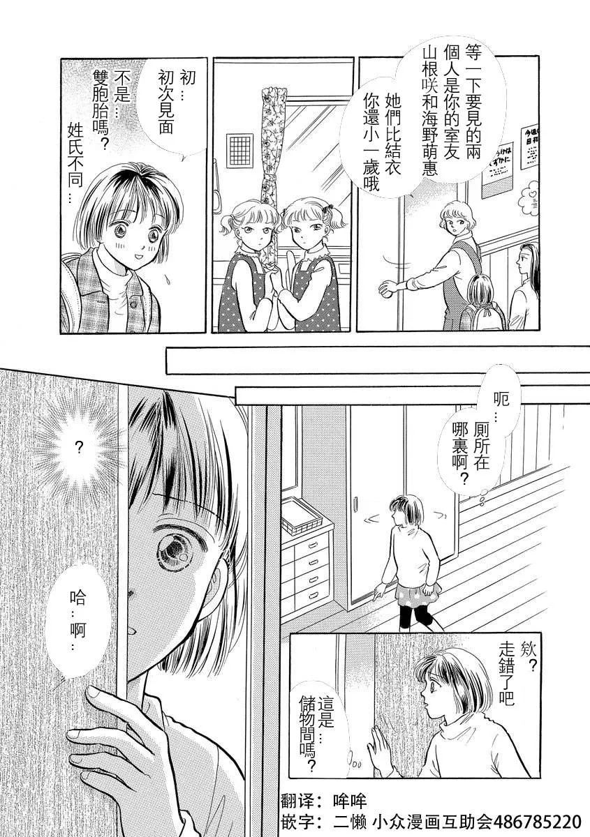 第01话 第8页