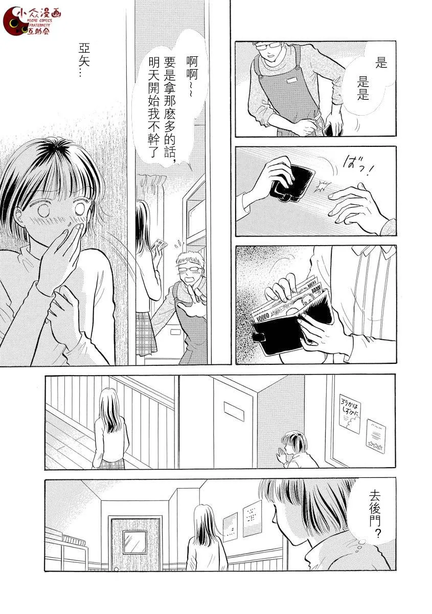 第01话 第10页
