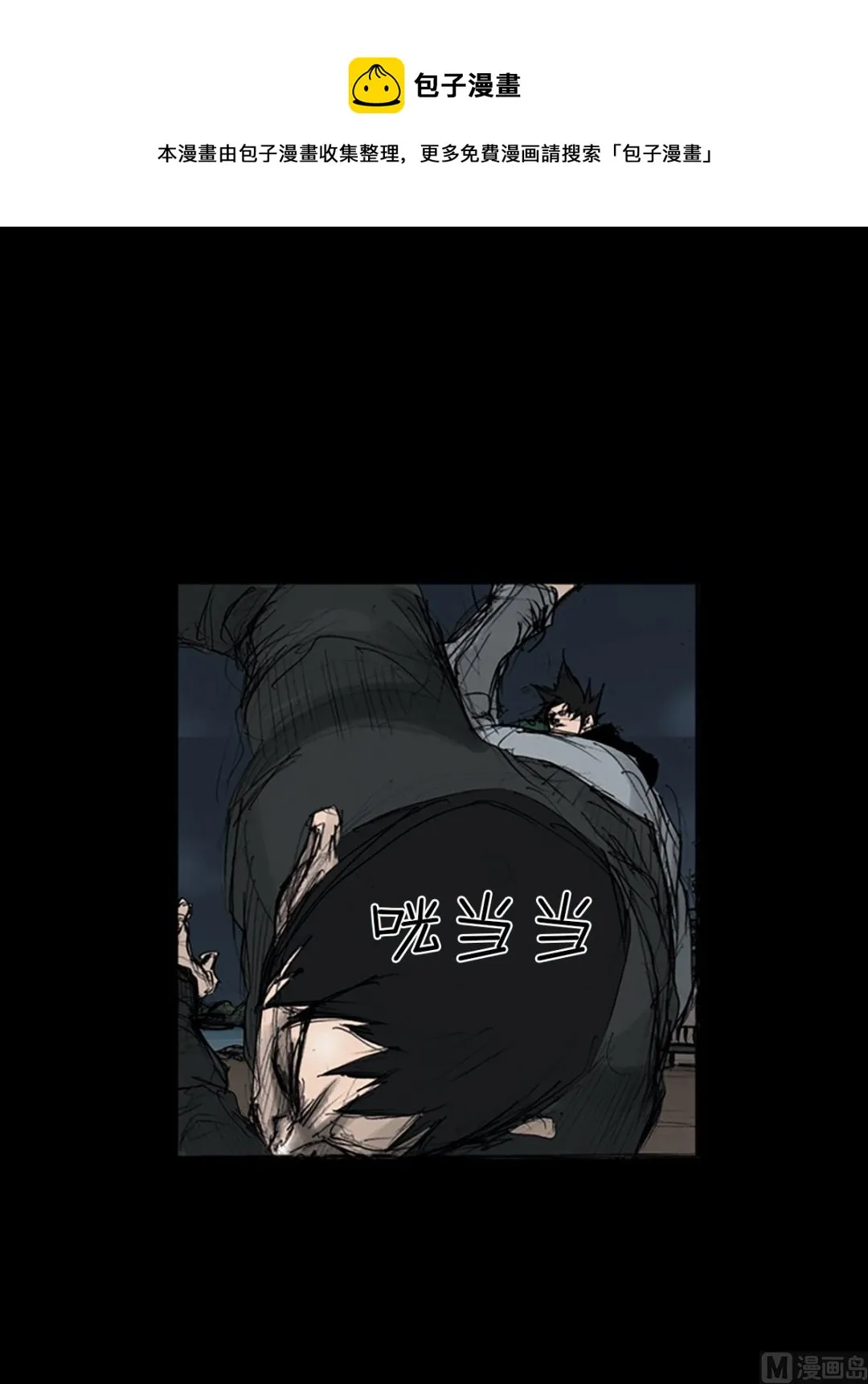 第109话下 第1页