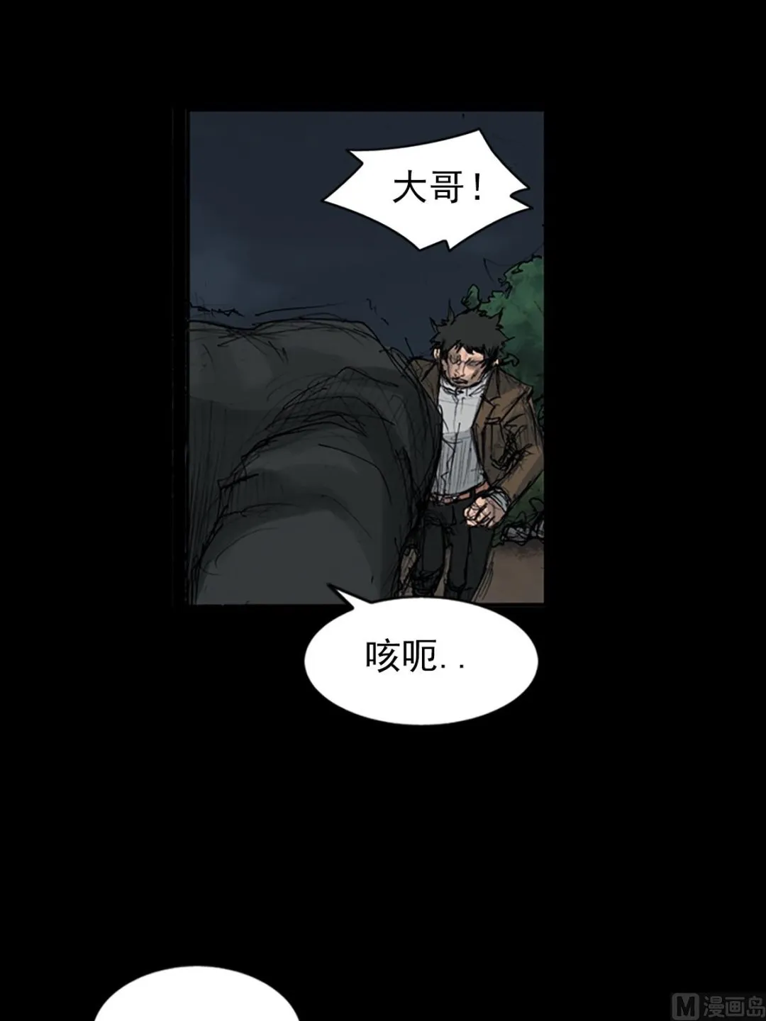 第109话下 第2页