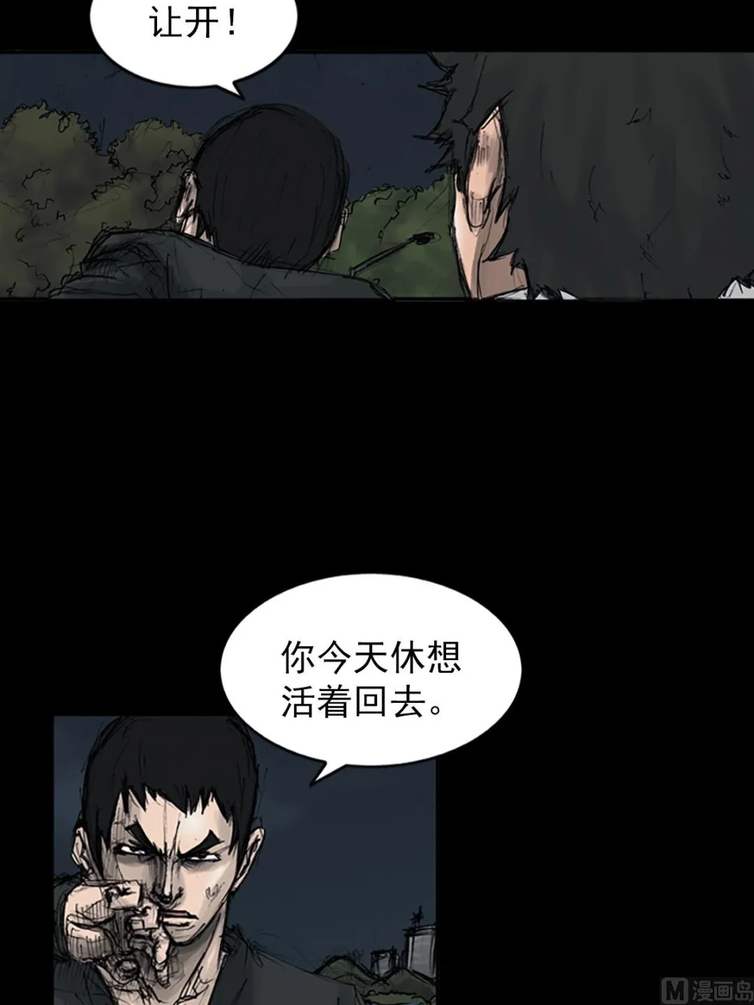 第109话下 第3页