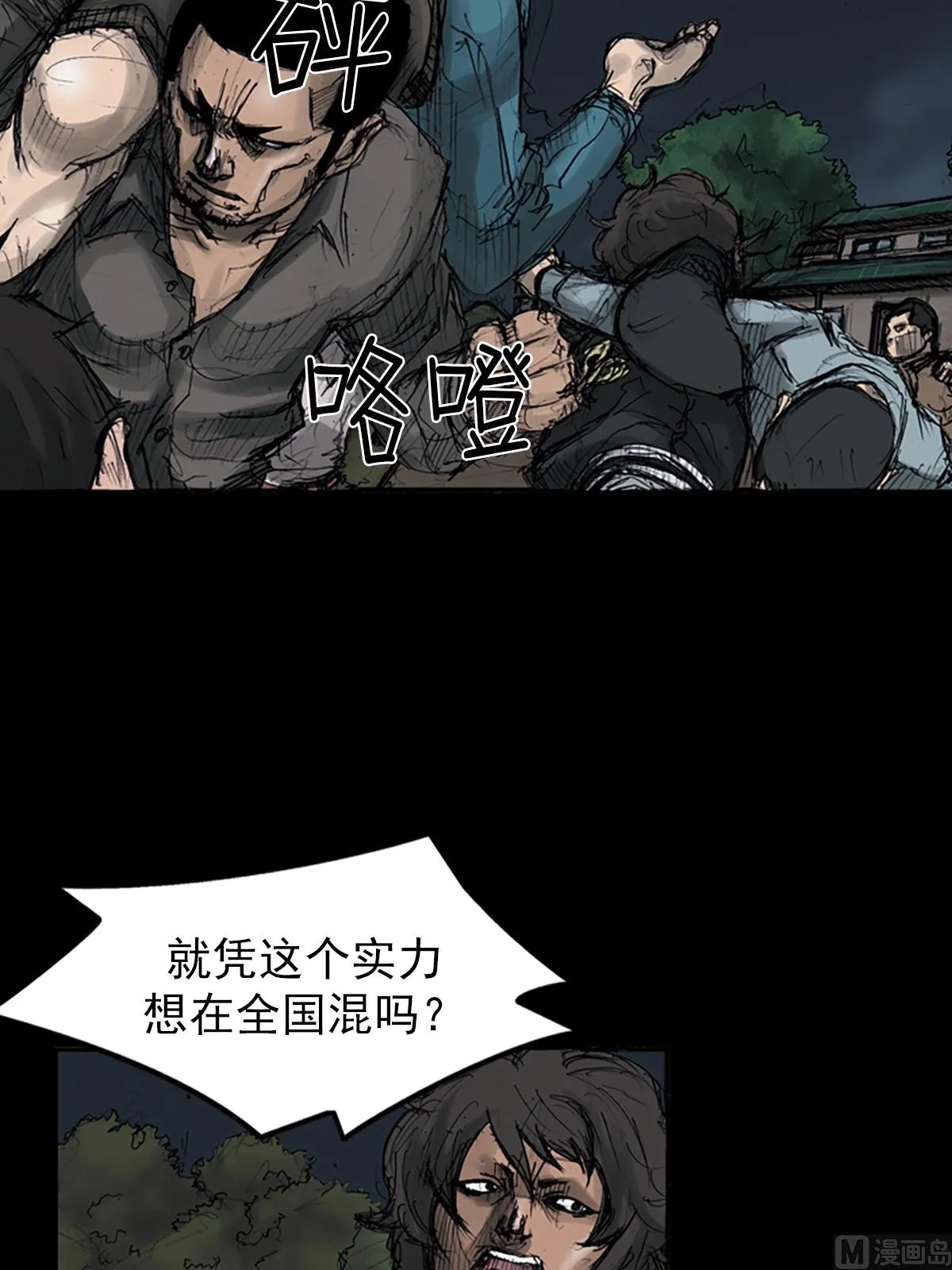 第109话下 第5页