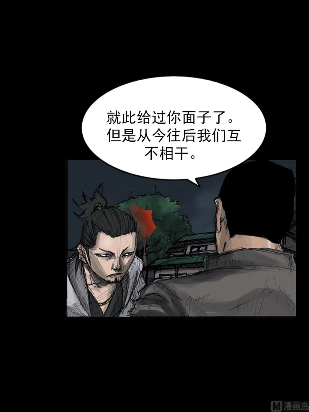 第109话下 第12页