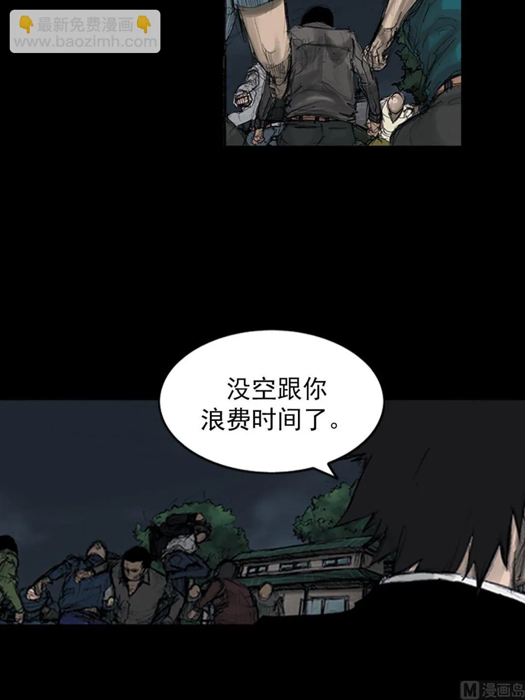 第109话下 第15页