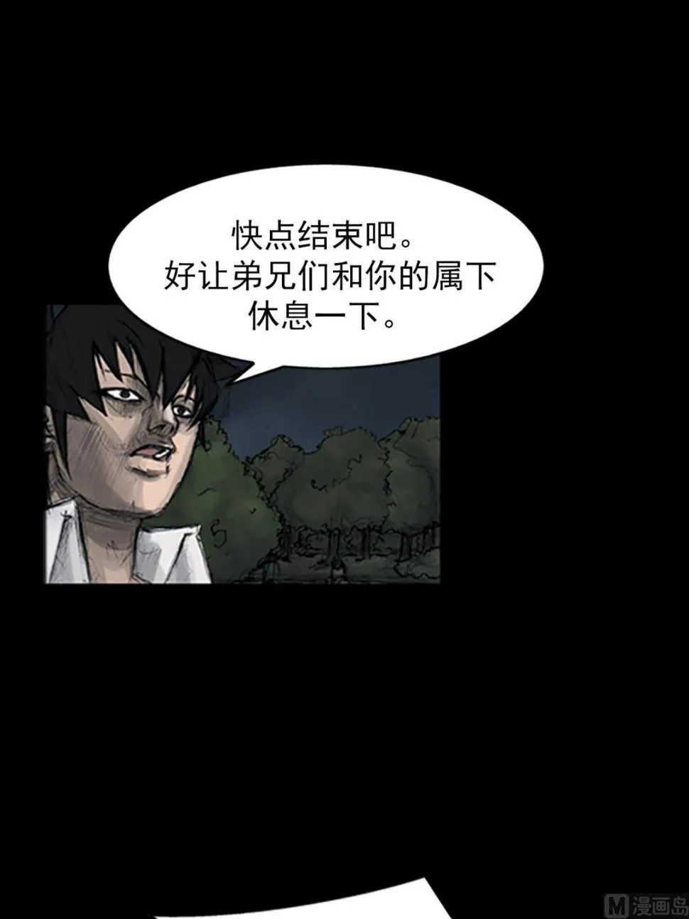 第109话下 第16页