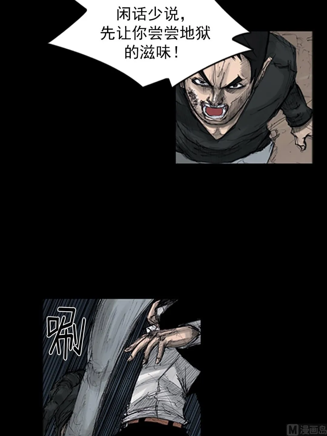 第109话下 第17页