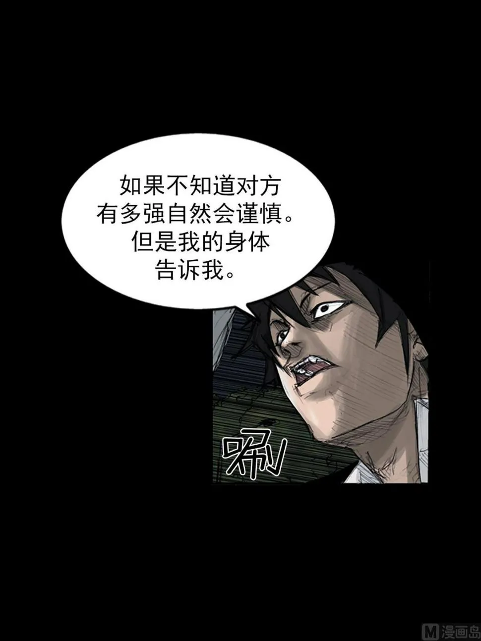 第109话下 第22页