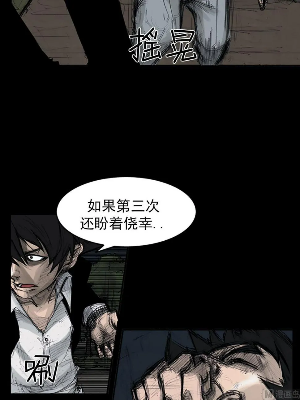第109话下 第24页
