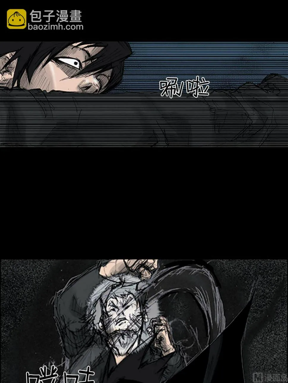 第109话下 第29页