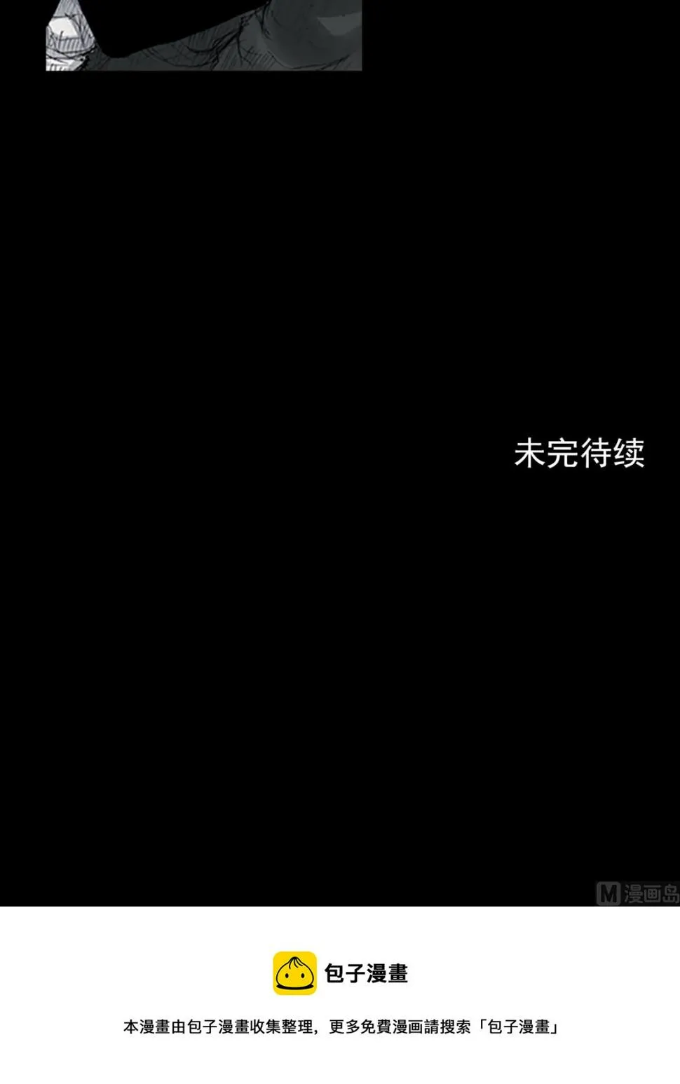 第109话下 第33页